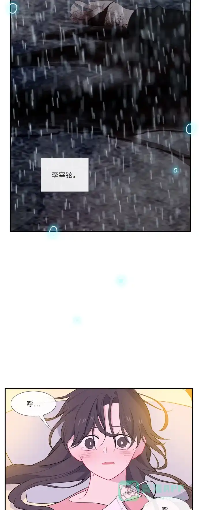最熟悉的陌生人 第56话 第20页