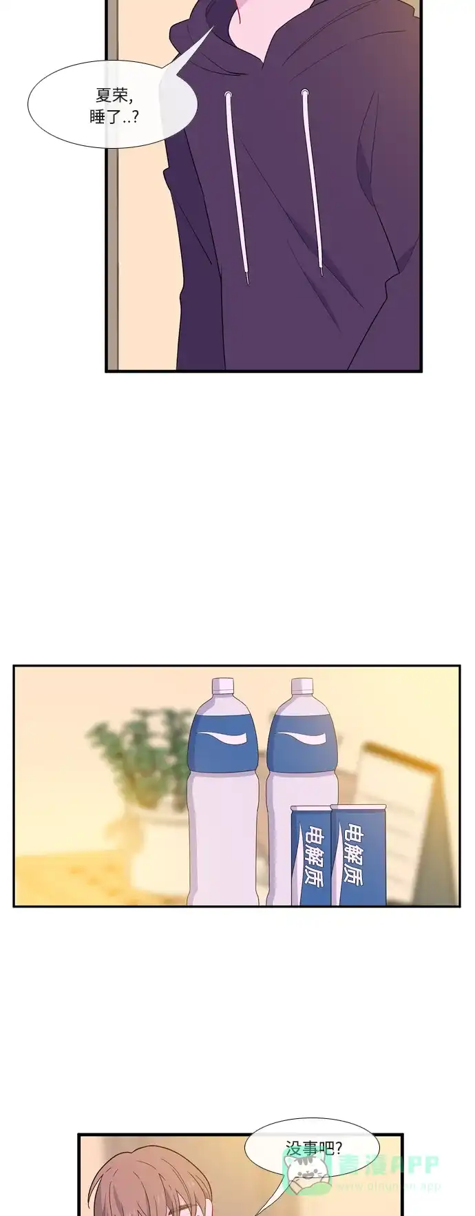 最熟悉的陌生人 第56话 第22页