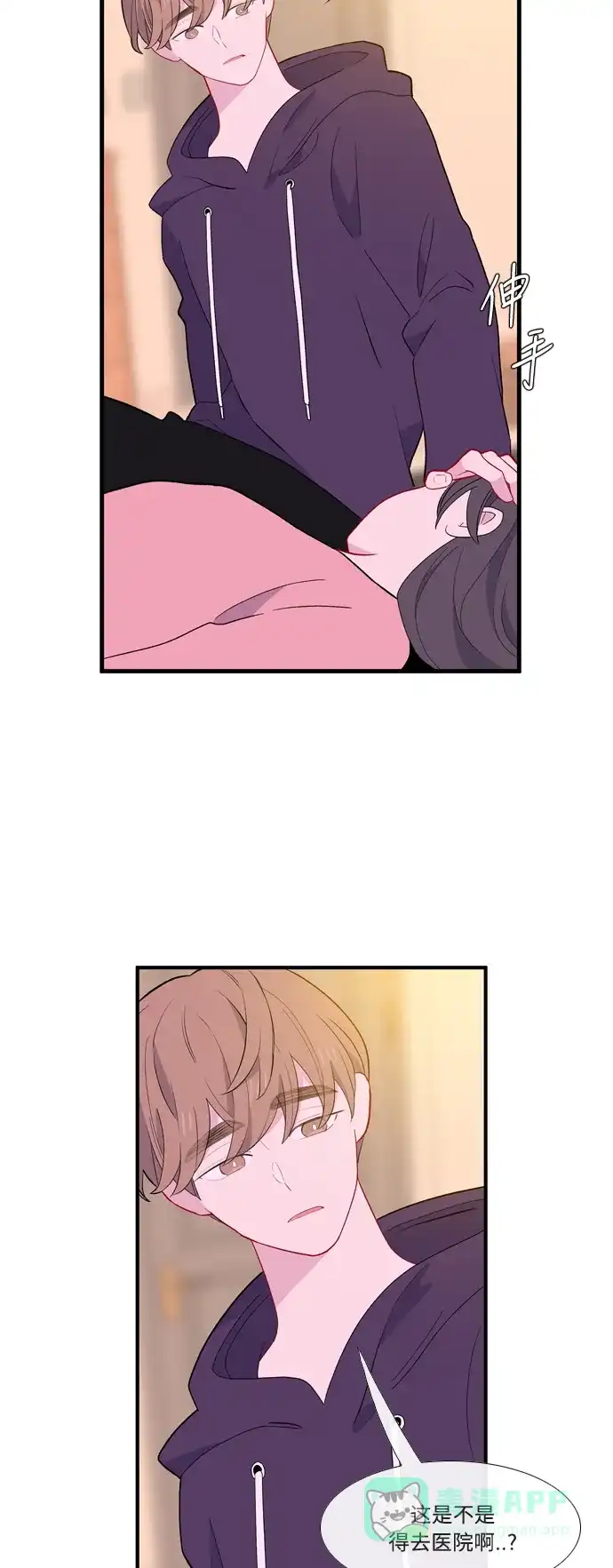 最熟悉的陌生人 第56话 第23页