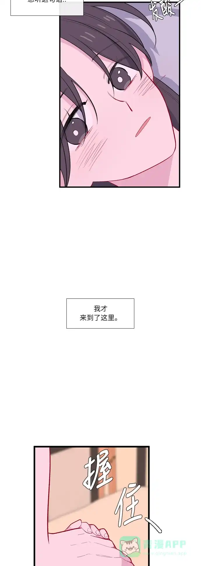 最熟悉的陌生人 第56话 第40页