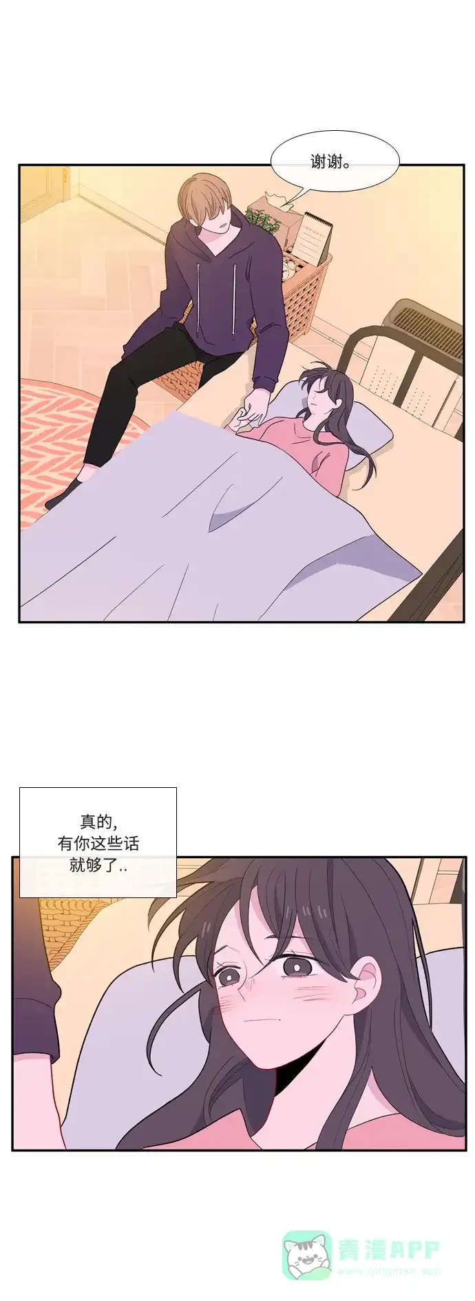 最熟悉的陌生人 第56话 第34页