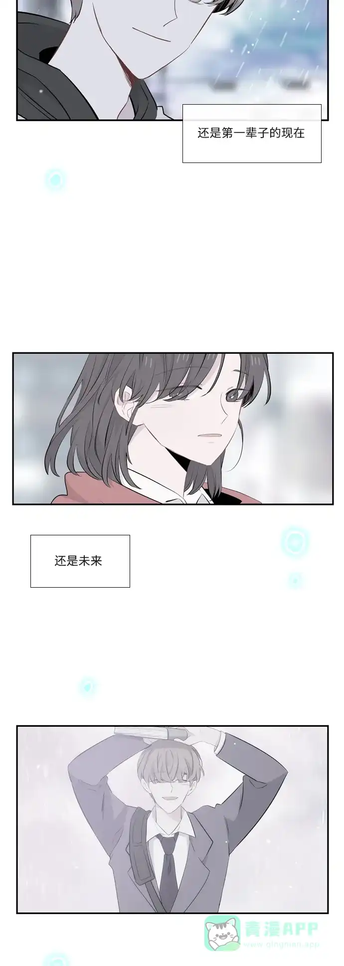 最熟悉的陌生人 第56话 第43页