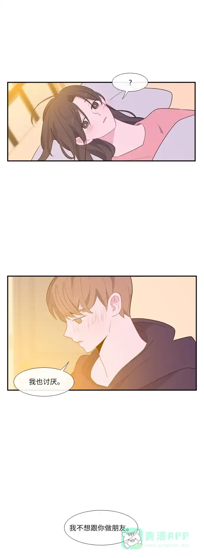 最熟悉的陌生人 第56话 第36页
