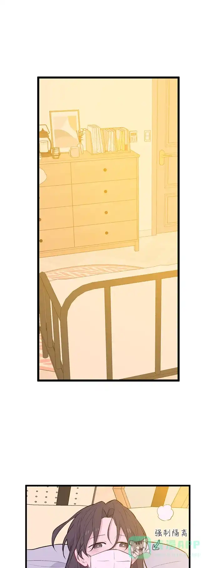 最熟悉的陌生人 第56话 第12页