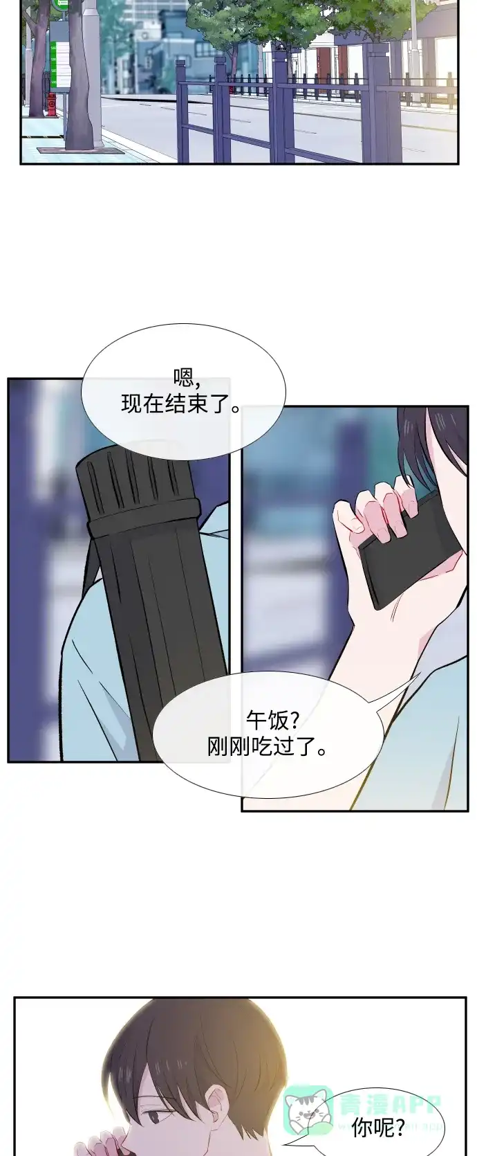 最熟悉的陌生人 第一季后记&特别篇 第20页