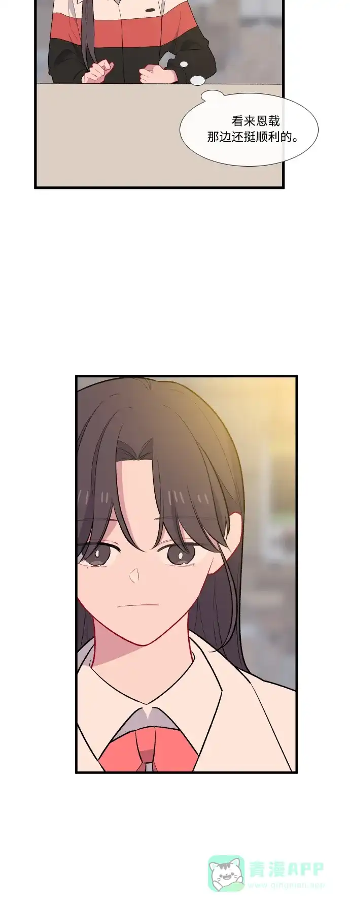 最熟悉的陌生人 [第二季] 第1话 第32页