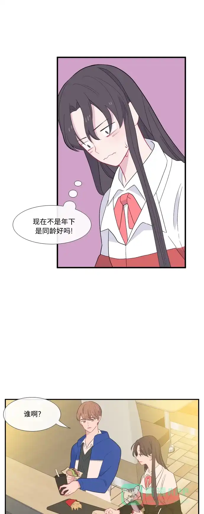 最熟悉的陌生人 [第二季] 第1话 第36页