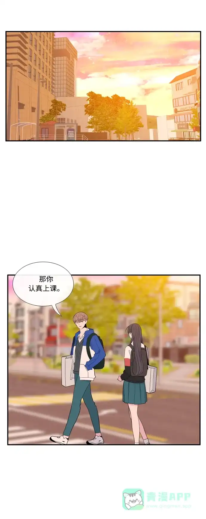 最熟悉的陌生人 [第二季] 第1话 第39页