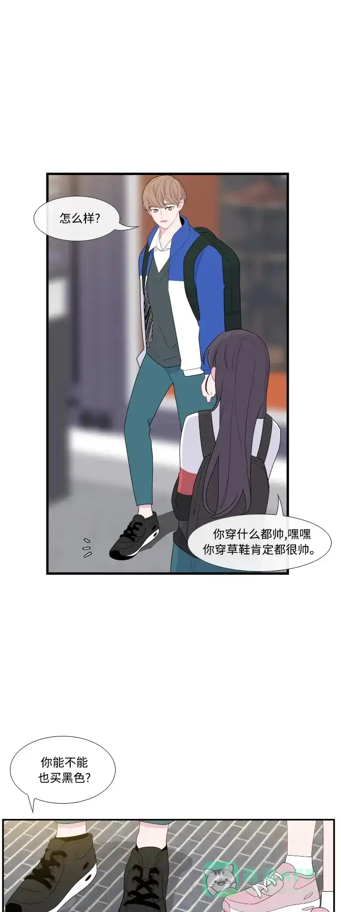 最熟悉的陌生人 [第二季] 第1话 第18页