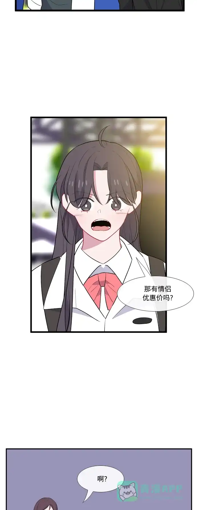 最熟悉的陌生人 [第二季] 第1话 第26页