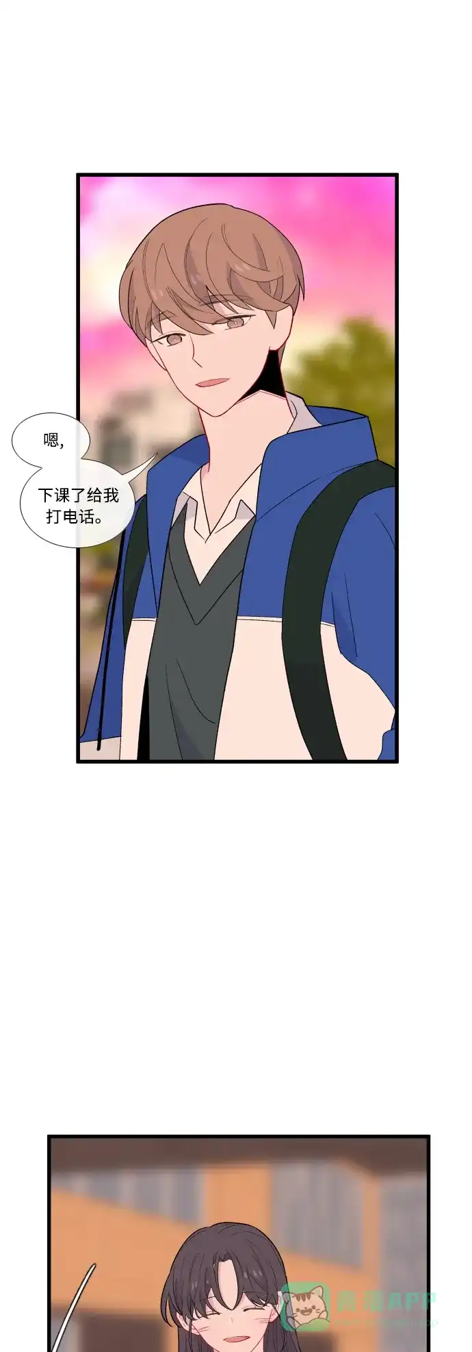 最熟悉的陌生人 [第二季] 第1话 第40页