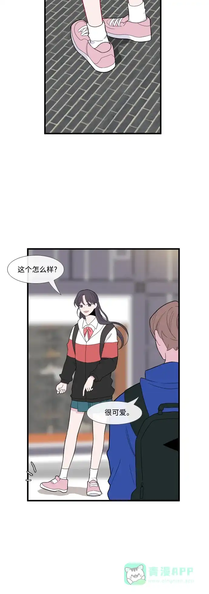 最熟悉的陌生人 [第二季] 第1话 第16页