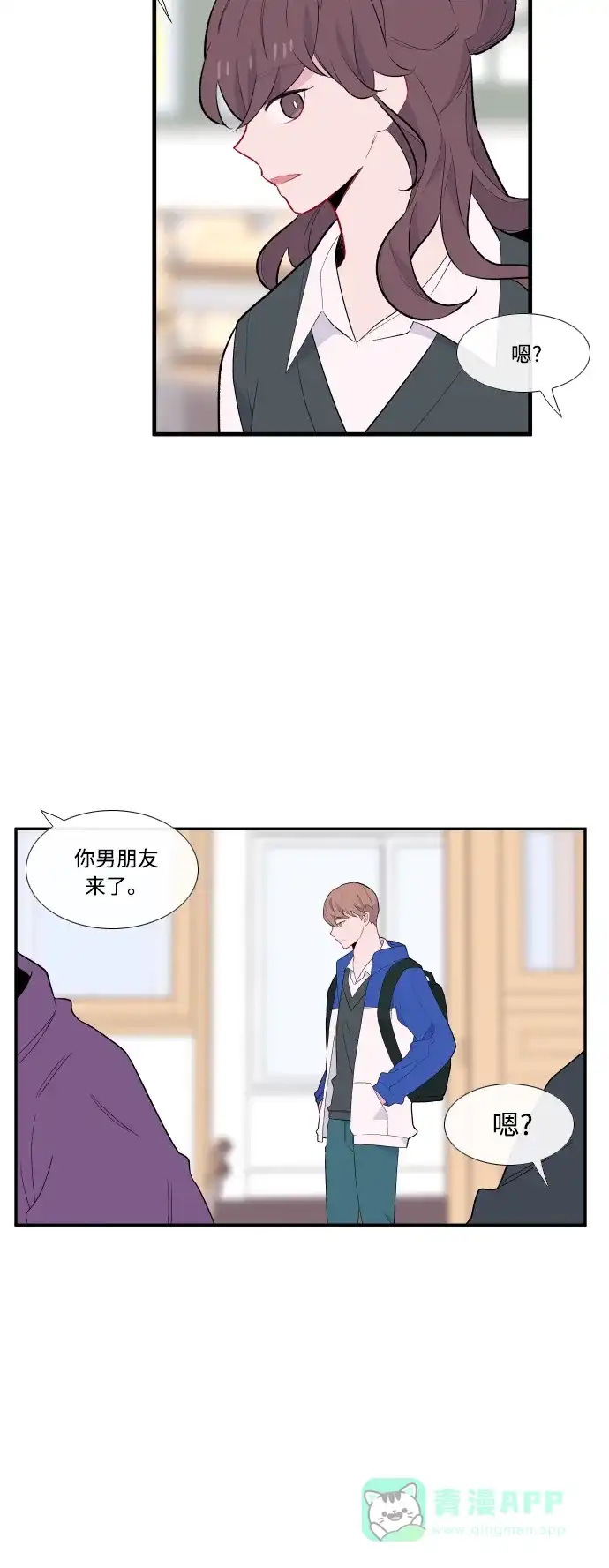 最熟悉的陌生人 [第二季] 第1话 第8页