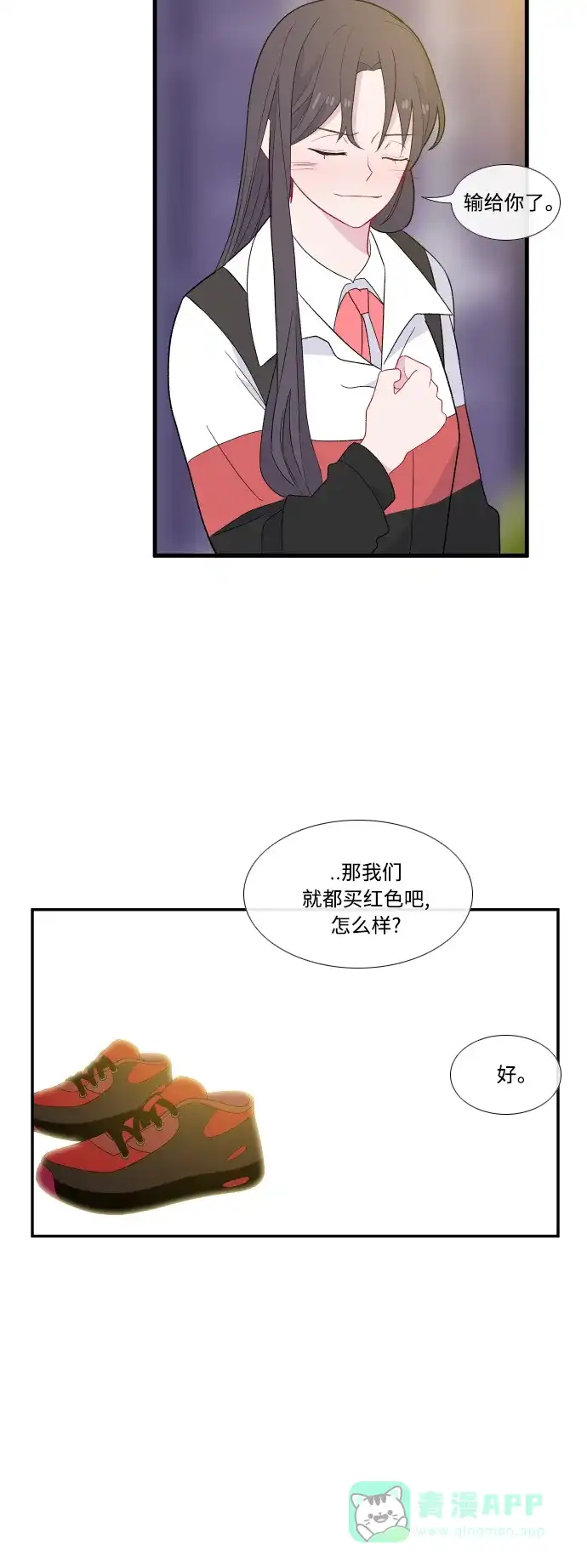 最熟悉的陌生人 [第二季] 第1话 第24页