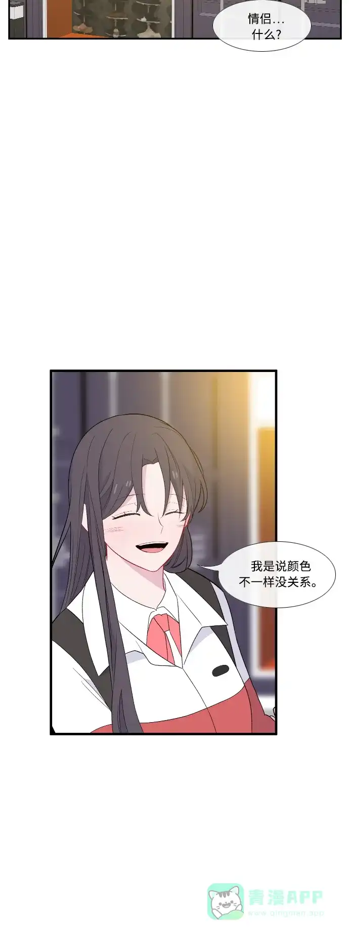 最熟悉的陌生人 [第二季] 第1话 第21页