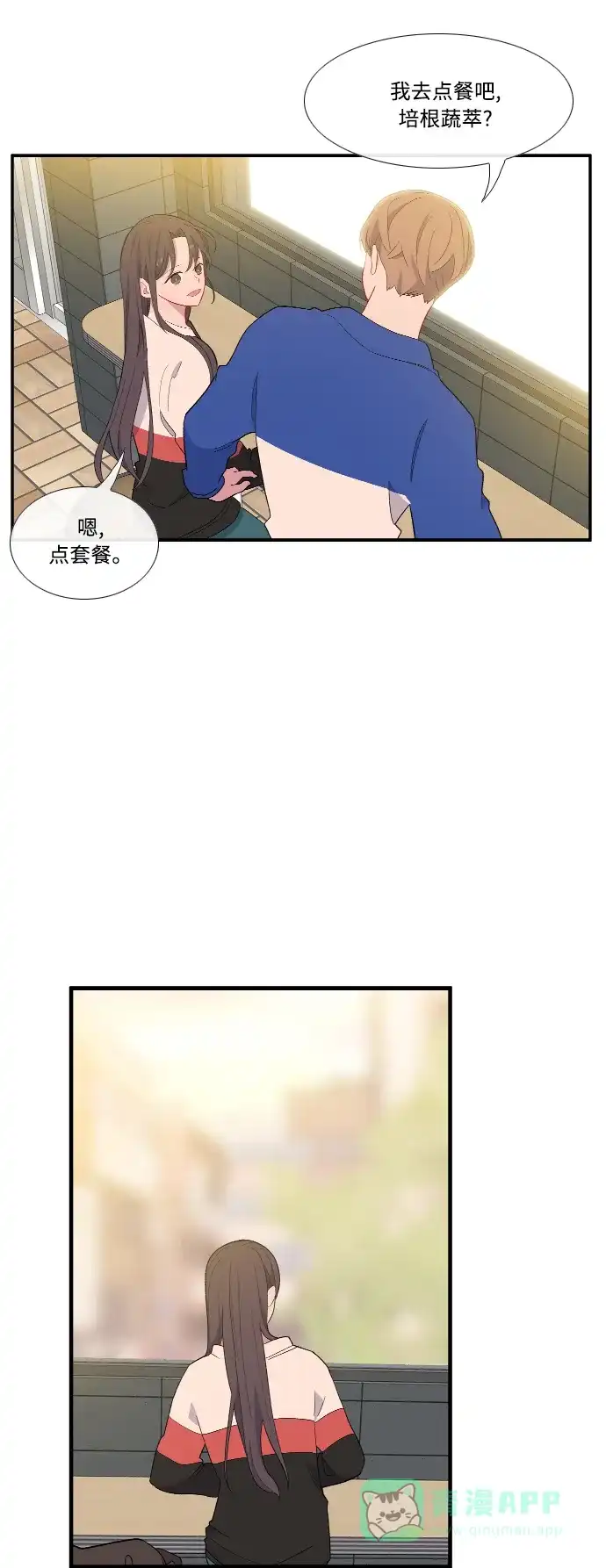 最熟悉的陌生人 [第二季] 第1话 第29页