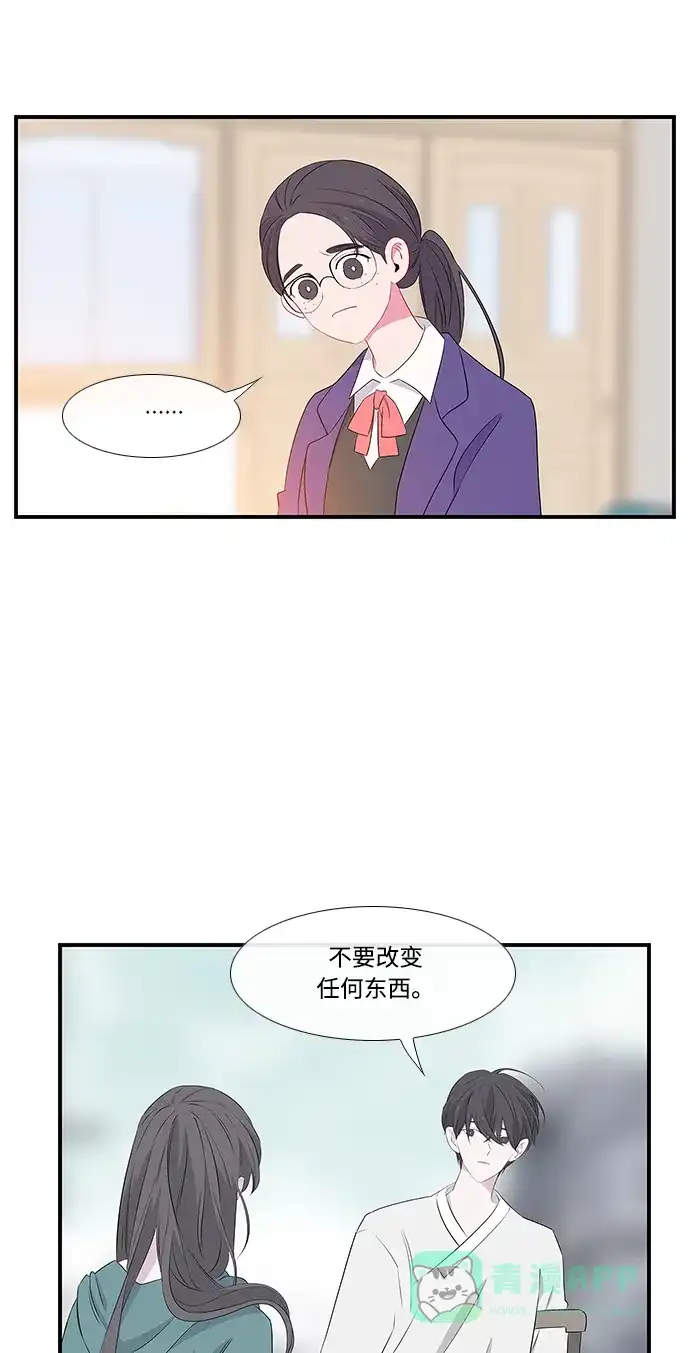 最熟悉的陌生人 第5话 第46页