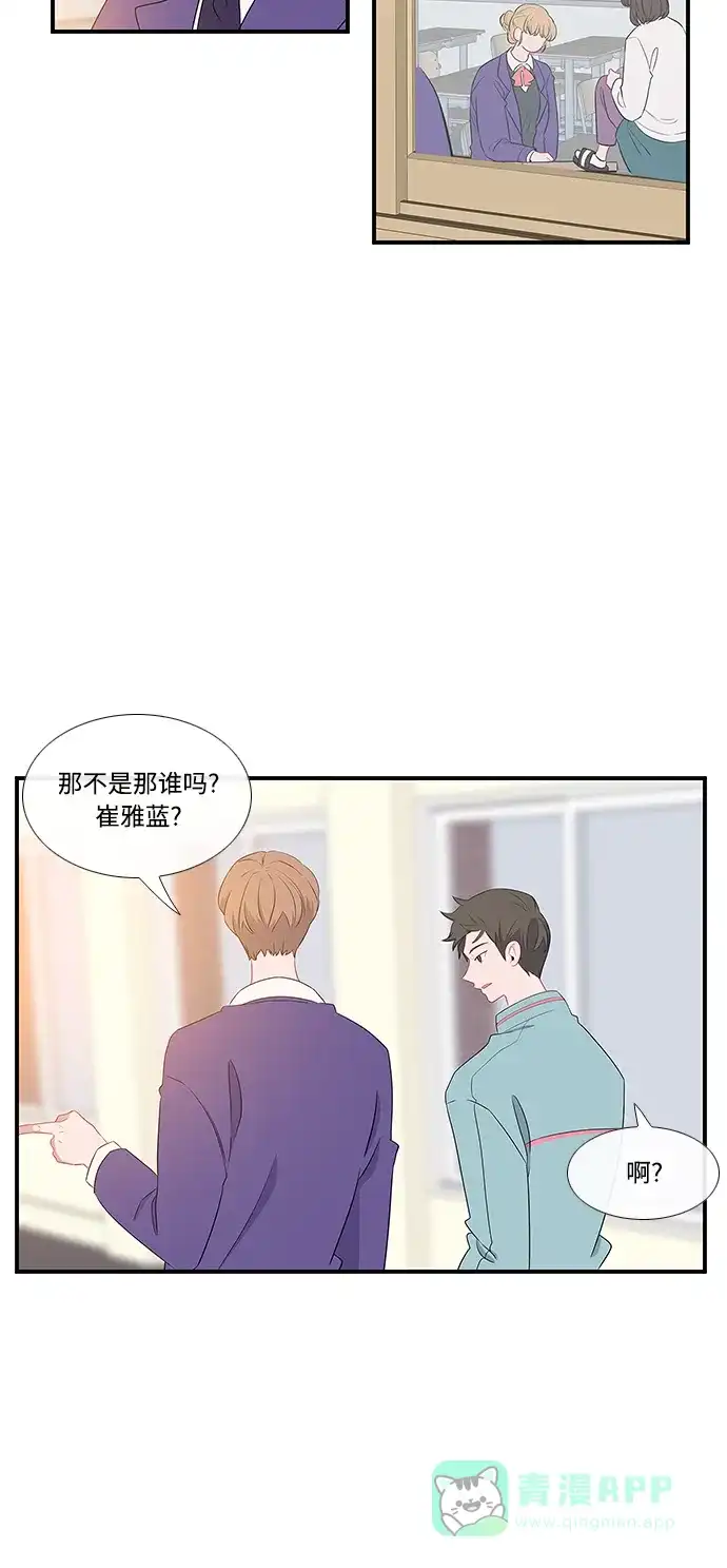 最熟悉的陌生人 第5话 第42页