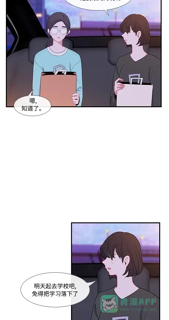 最熟悉的陌生人 第5话 第13页