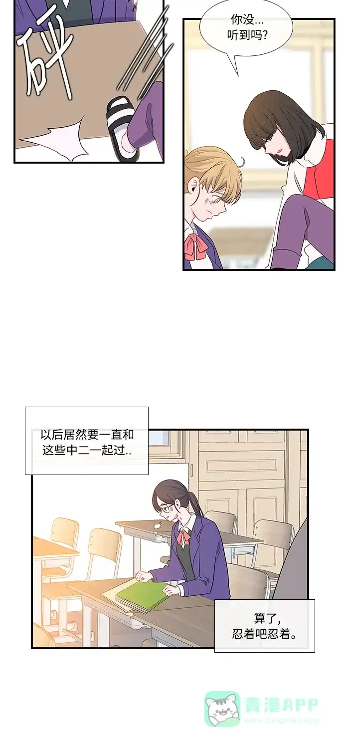 最熟悉的陌生人 第5话 第40页