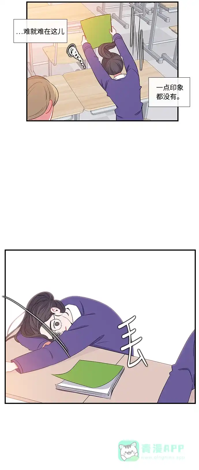 最熟悉的陌生人 第5话 第35页