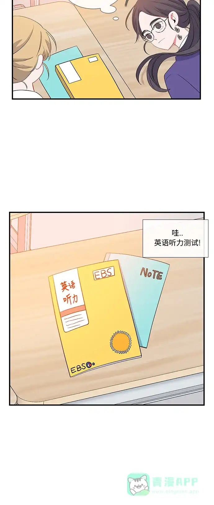 最熟悉的陌生人 第5话 第32页