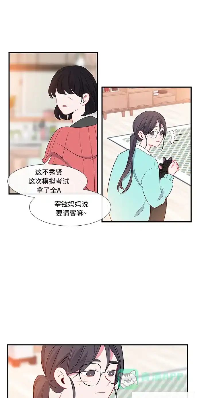 最熟悉的陌生人 第5话 第22页