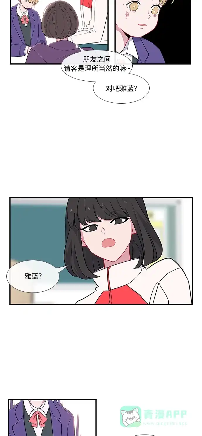 最熟悉的陌生人 第5话 第39页