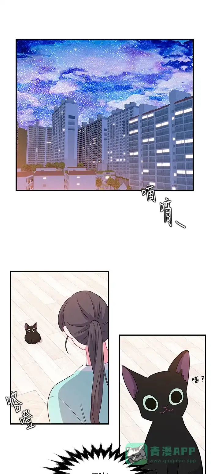 最熟悉的陌生人 第5话 第18页