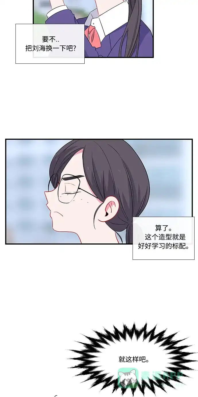 最熟悉的陌生人 第5话 第26页