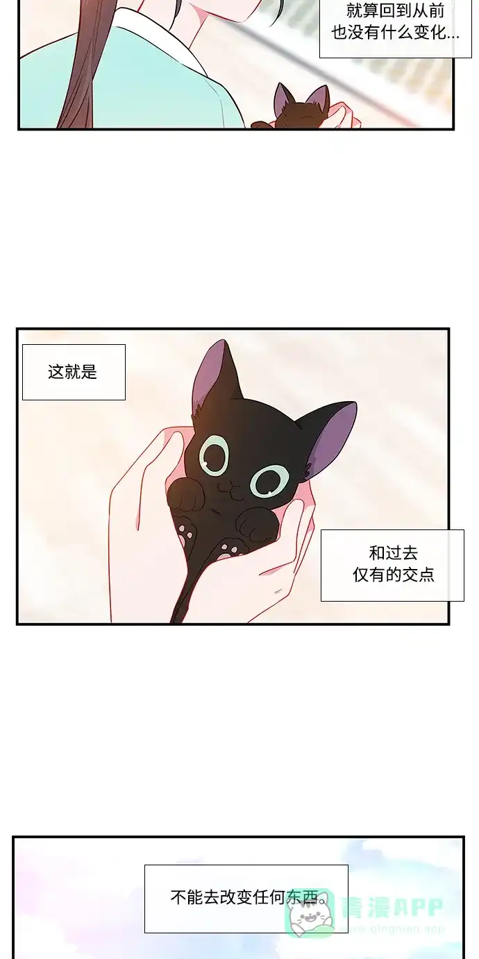 最熟悉的陌生人 第5话 第23页