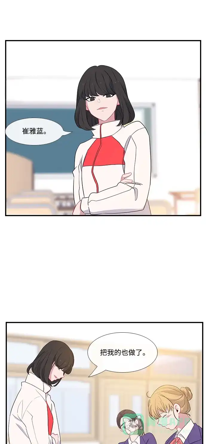 最熟悉的陌生人 第5话 第37页