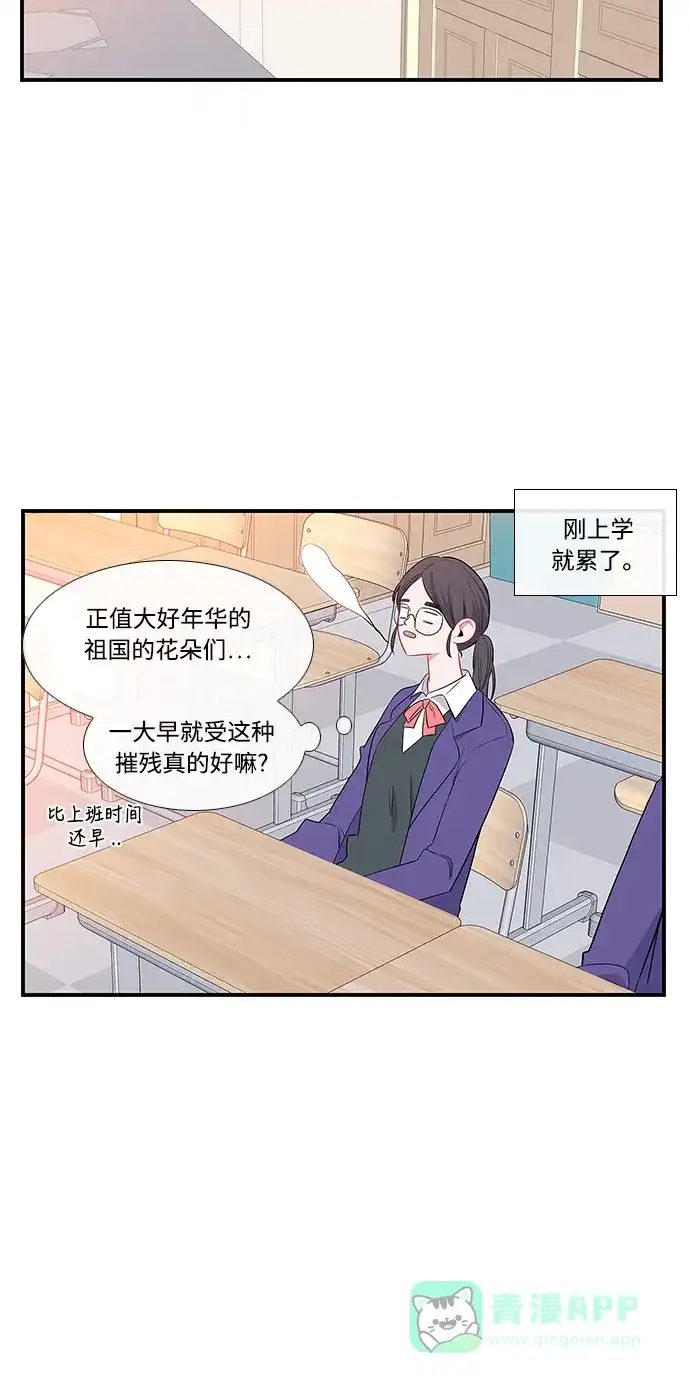 最熟悉的陌生人 第5话 第28页