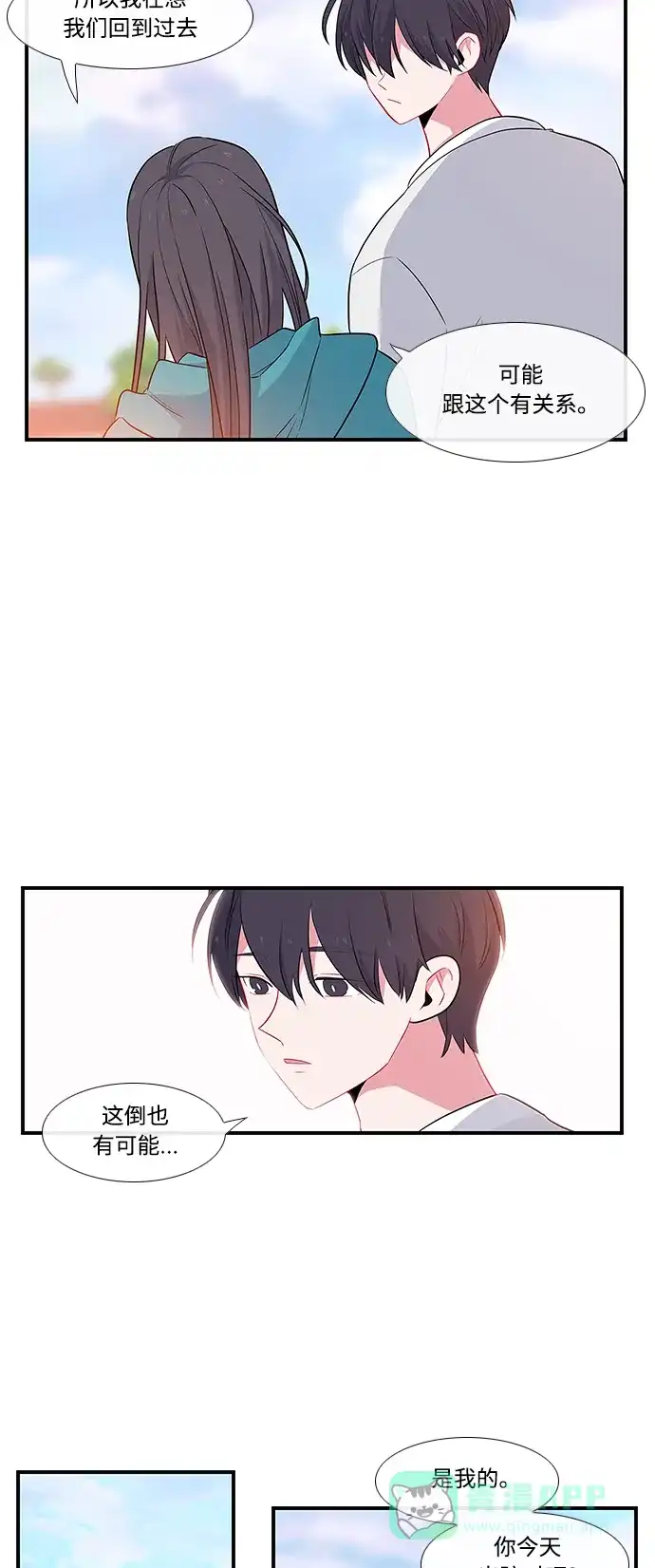 最熟悉的陌生人 第5话 第5页