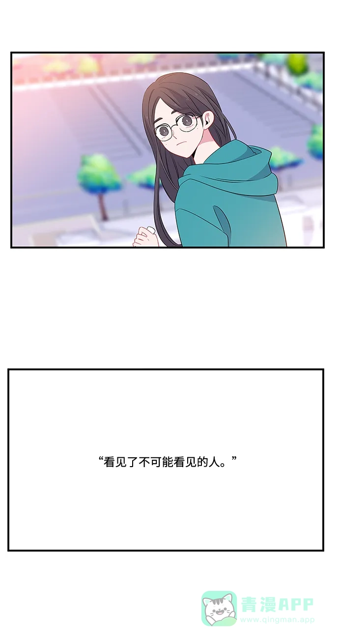 最熟悉的陌生人 第5话 第8页