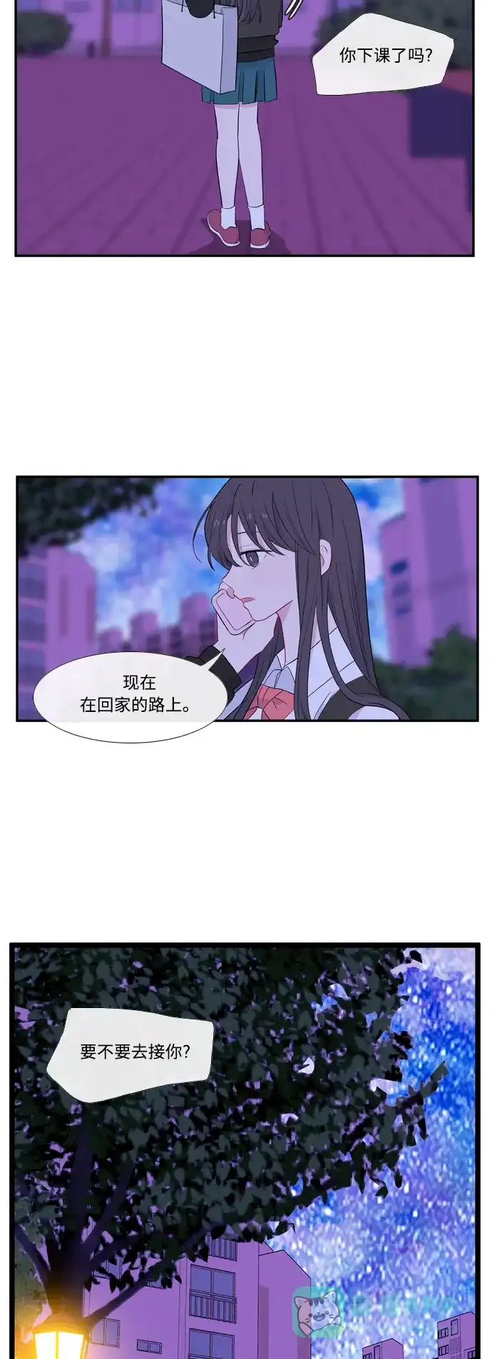 最熟悉的陌生人 [第二季] 第2话 第26页