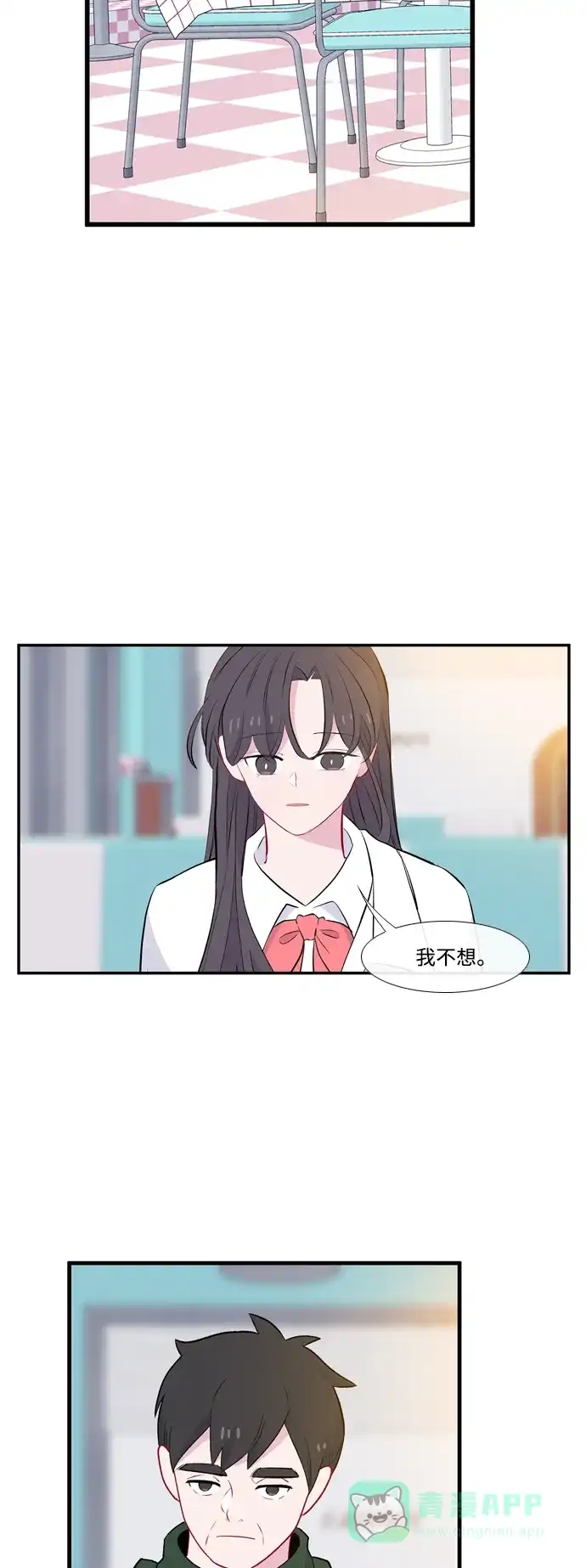 最熟悉的陌生人 [第二季] 第2话 第37页