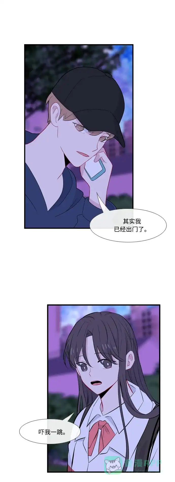 最熟悉的陌生人 [第二季] 第2话 第29页