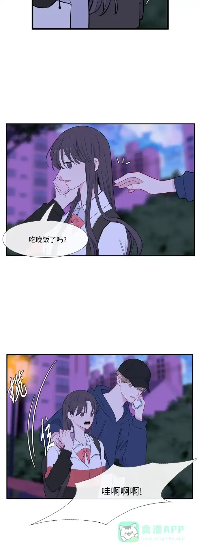 最熟悉的陌生人 [第二季] 第2话 第28页