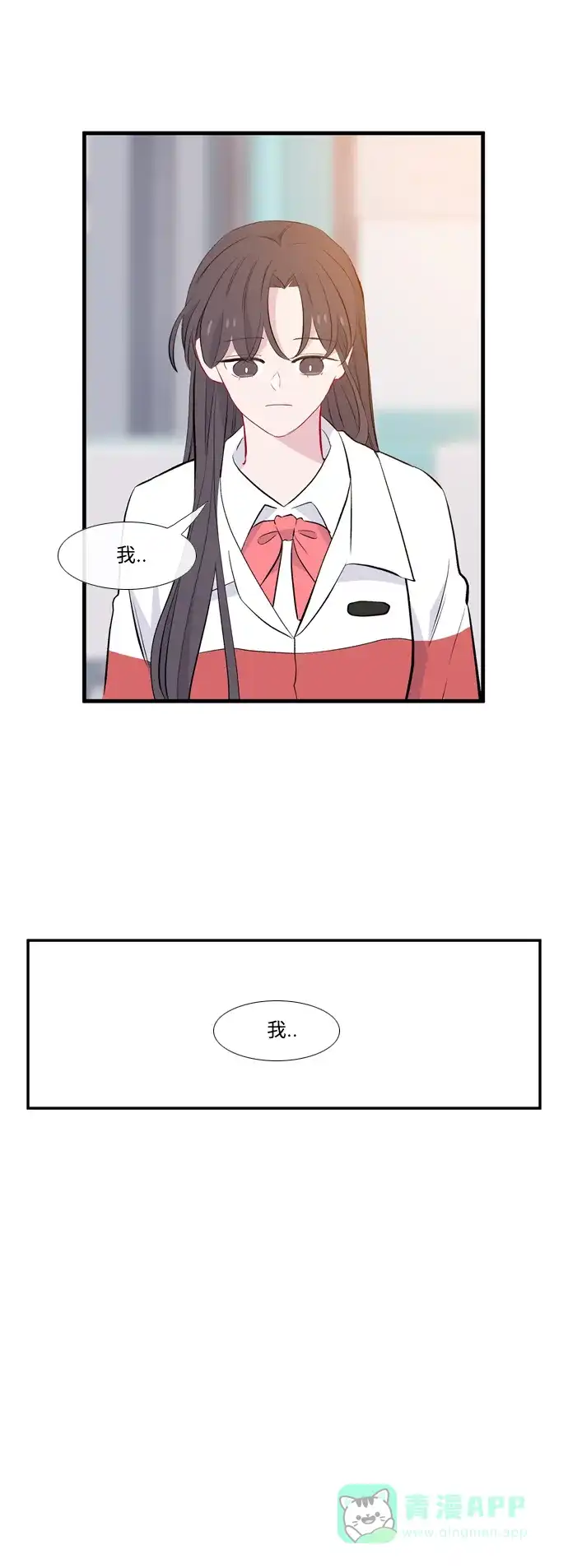 最熟悉的陌生人 [第二季] 第2话 第23页