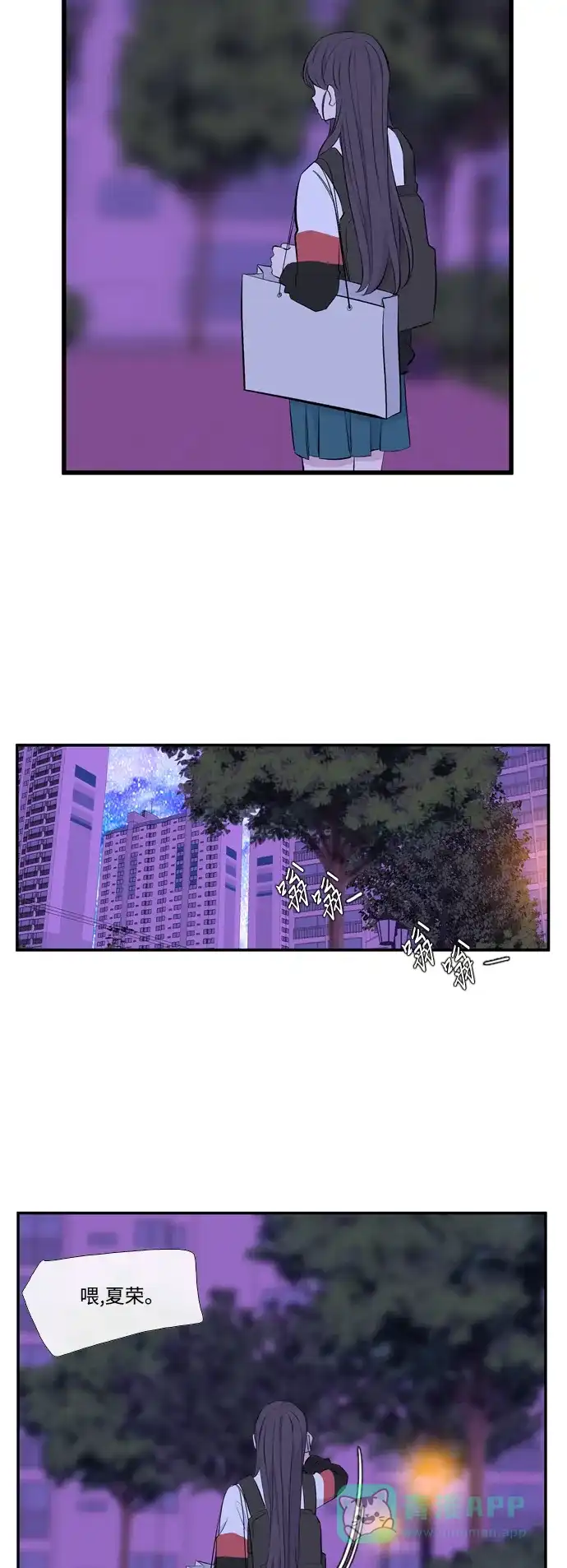 最熟悉的陌生人 [第二季] 第2话 第25页