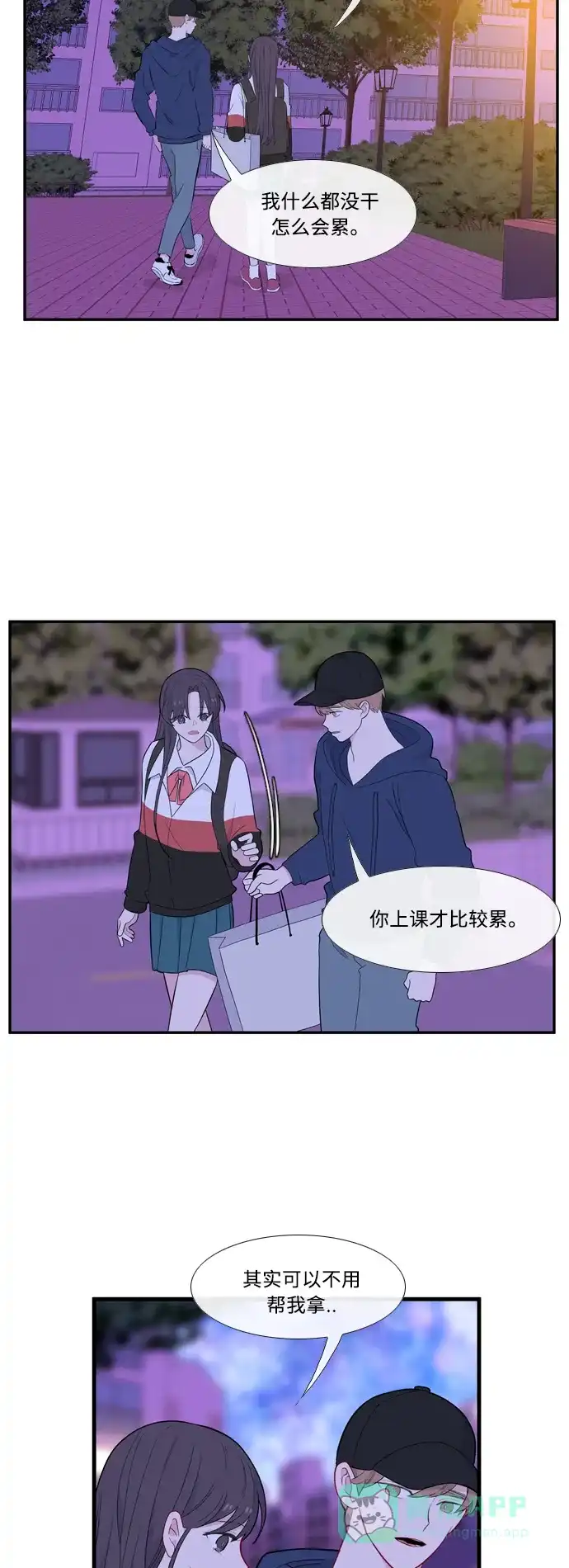 最熟悉的陌生人 [第二季] 第2话 第31页