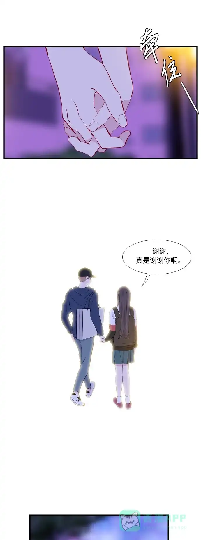 最熟悉的陌生人 [第二季] 第2话 第35页