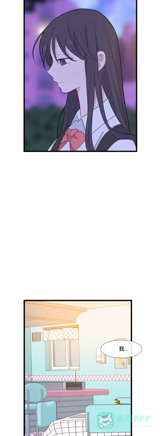 最熟悉的陌生人 [第二季] 第2话 第36页
