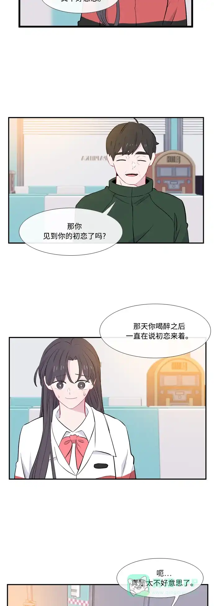 最熟悉的陌生人 [第二季] 第2话 第9页