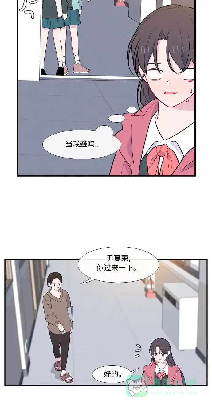 最熟悉的陌生人 [第二季] 第3话 第16页