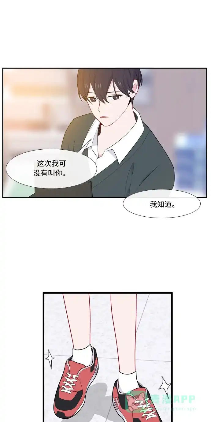 最熟悉的陌生人 [第二季] 第3话 第21页