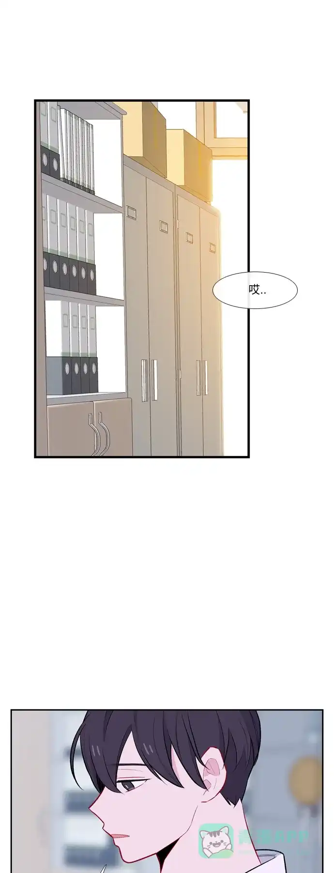 最熟悉的陌生人 [第二季] 第3话 第42页