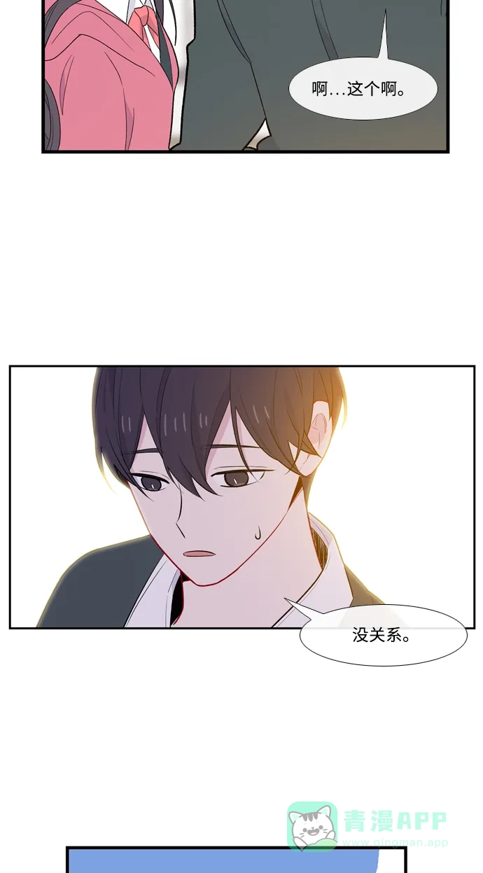 最熟悉的陌生人 [第二季] 第3话 第48页