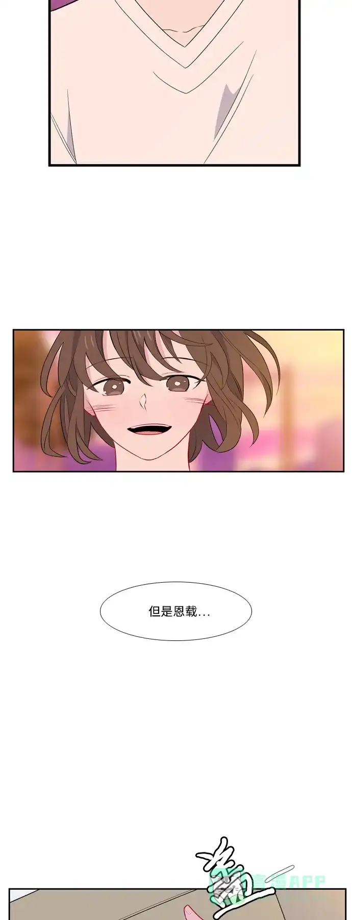 最熟悉的陌生人 [第二季] 第3话 第38页